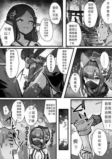 [Osisio] Hyakudaku no Tou -Ichi- Kunoichi vs Slime Hen | 百濁之塔 -壹- Fhentai - Page 13