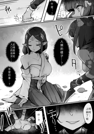 [Osisio] Hyakudaku no Tou -Ichi- Kunoichi vs Slime Hen | 百濁之塔 -壹- Fhentai - Page 35