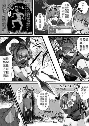 [Osisio] Hyakudaku no Tou -Ichi- Kunoichi vs Slime Hen | 百濁之塔 -壹- Fhentai - Page 6
