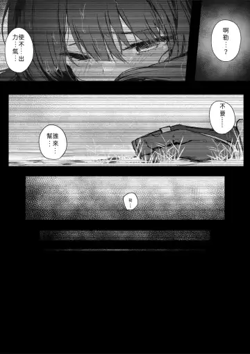 [Osisio] Hyakudaku no Tou -Ichi- Kunoichi vs Slime Hen | 百濁之塔 -壹- Fhentai - Page 62