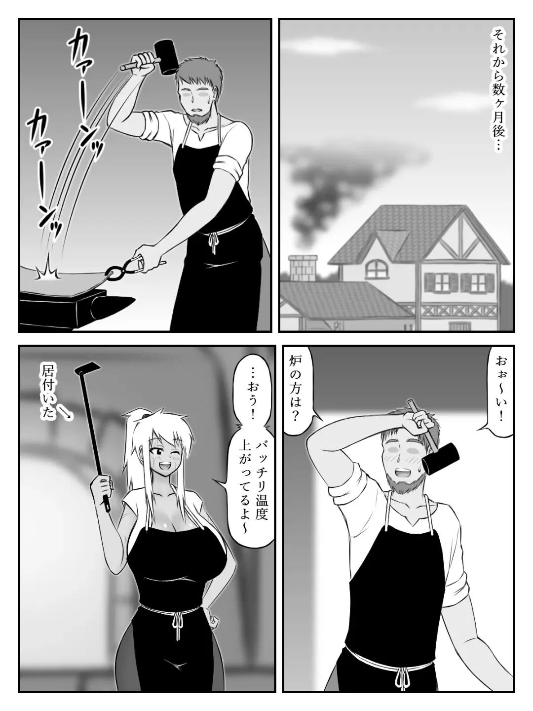 [Sato] Oppai to Armor Fhentai - Page 29