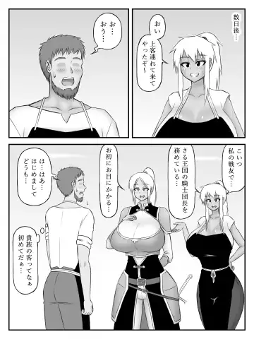 [Sato] Oppai to Armor Fhentai - Page 31