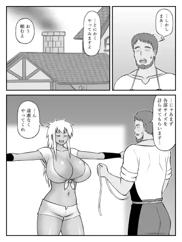 [Sato] Oppai to Armor Fhentai - Page 5