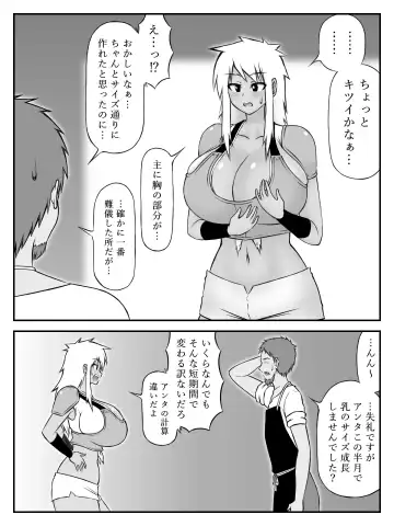 [Sato] Oppai to Armor Fhentai - Page 8