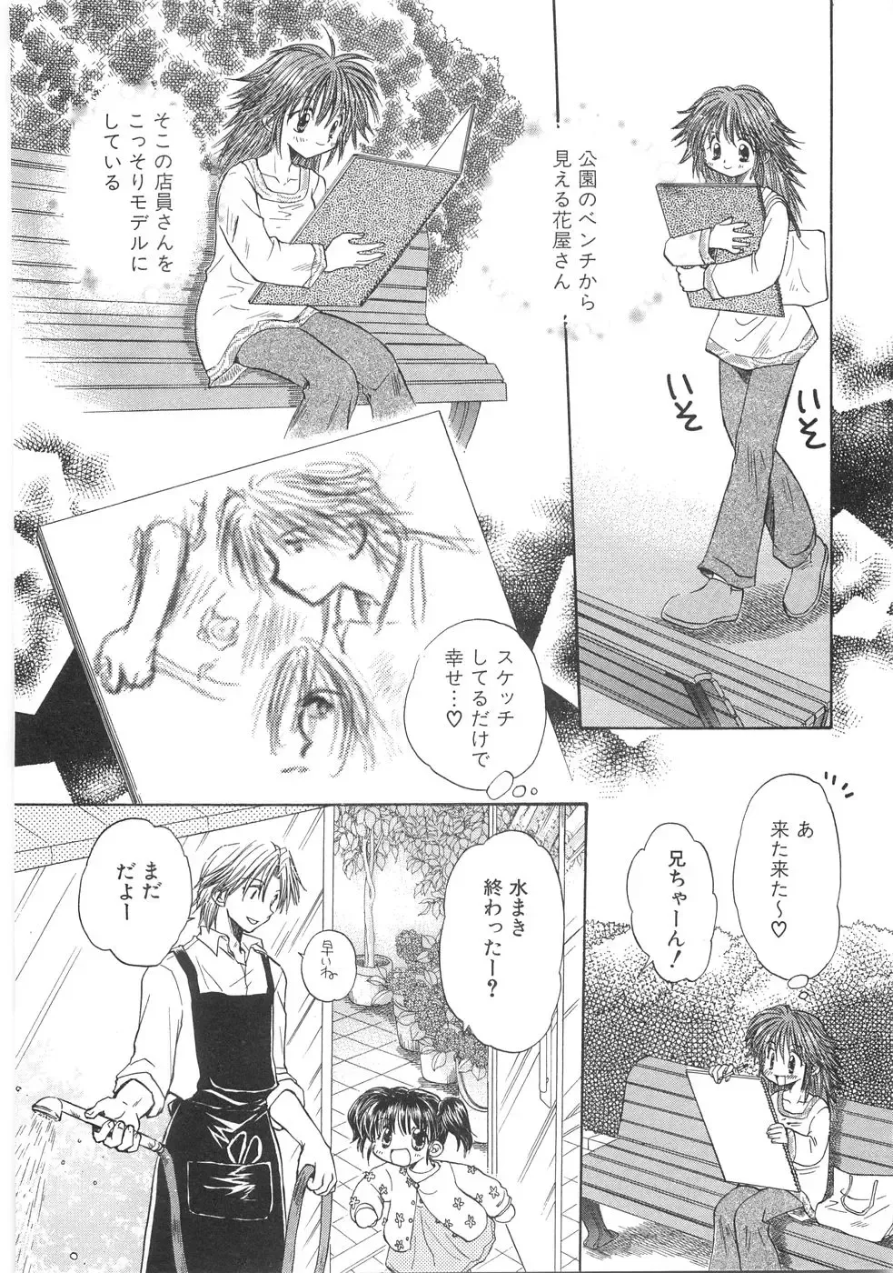 [Aranaga Hikaru] Mama Fhentai - Page 112