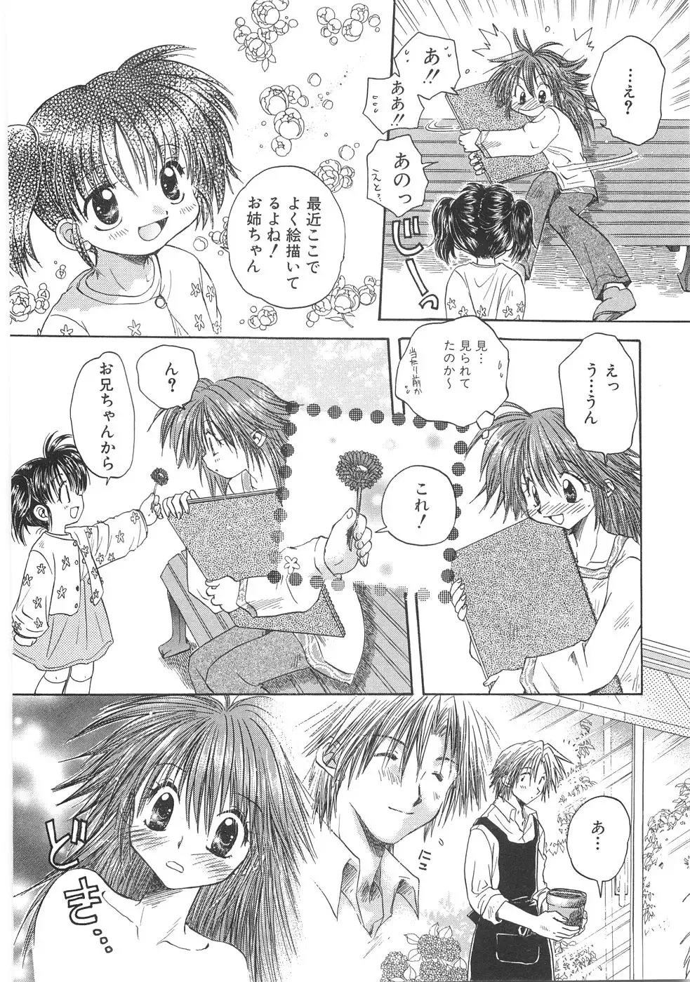 [Aranaga Hikaru] Mama Fhentai - Page 114