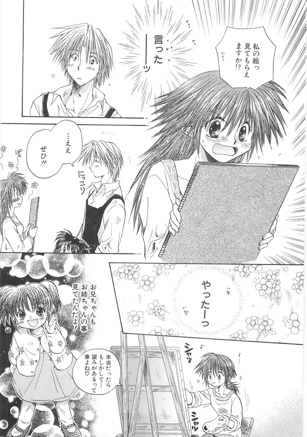 [Aranaga Hikaru] Mama Fhentai - Page 117