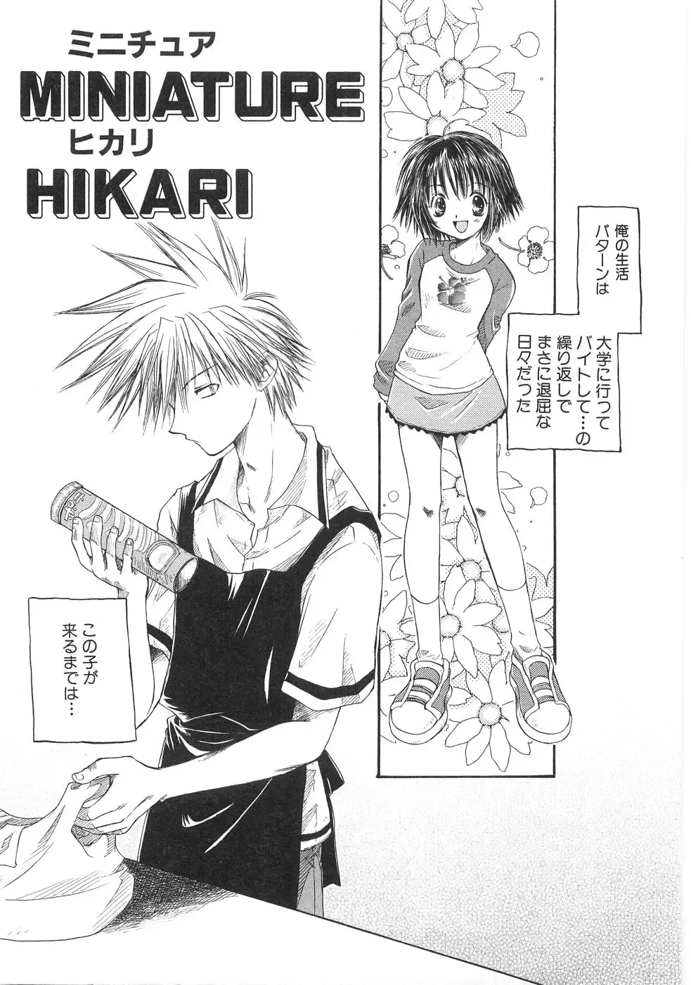 [Aranaga Hikaru] Mama Fhentai - Page 129