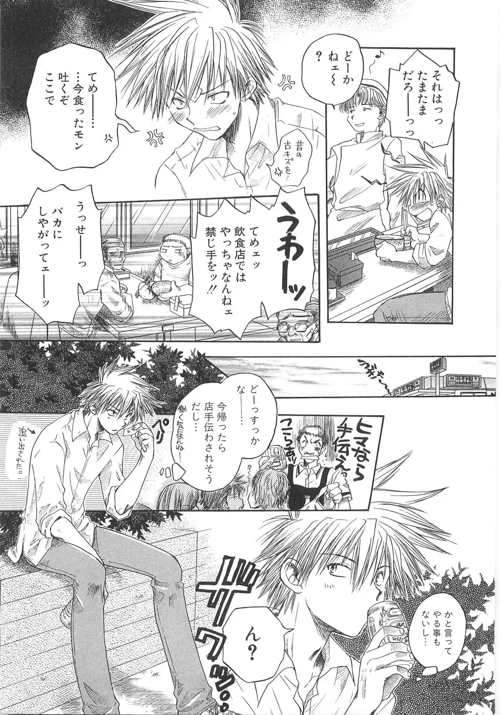 [Aranaga Hikaru] Mama Fhentai - Page 131