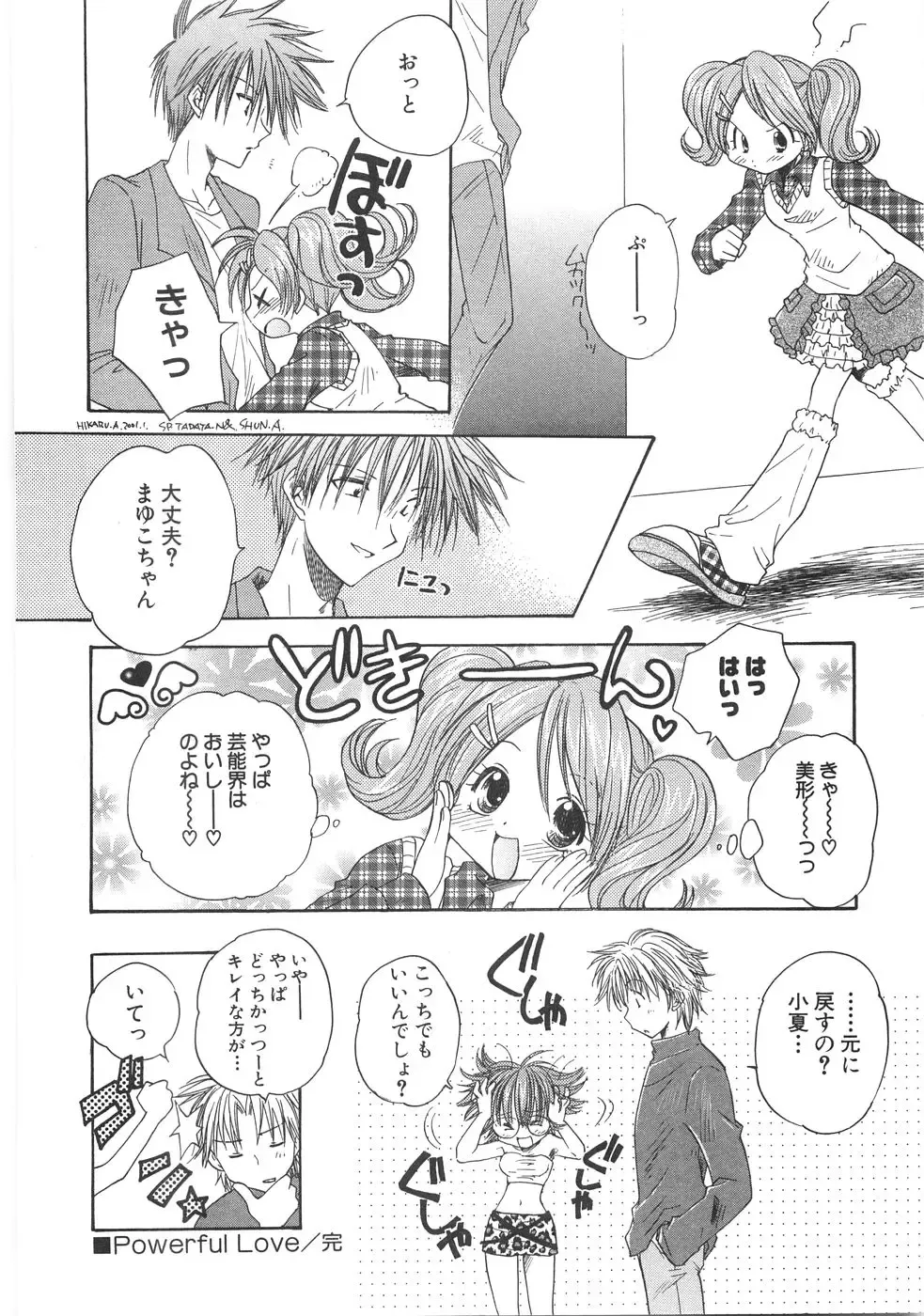 [Aranaga Hikaru] Mama Fhentai - Page 182