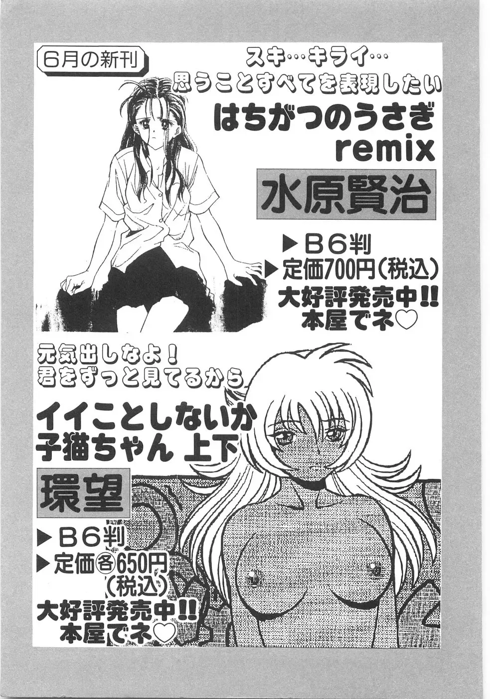 [Aranaga Hikaru] Mama Fhentai - Page 187