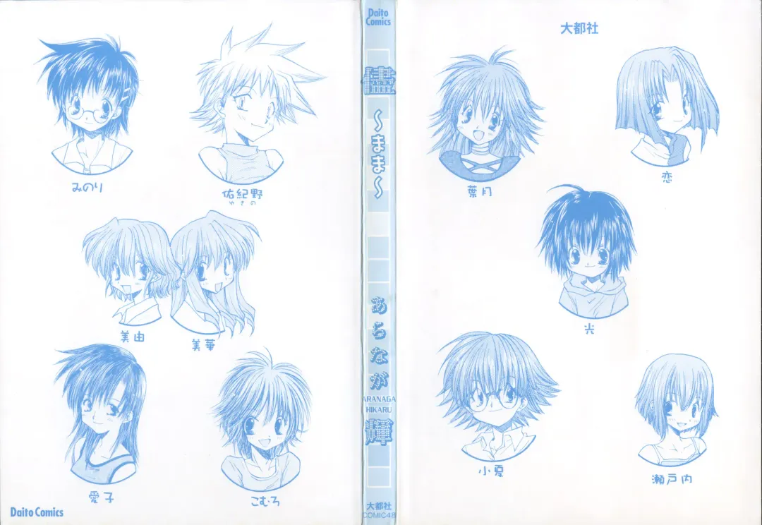 [Aranaga Hikaru] Mama Fhentai - Page 2