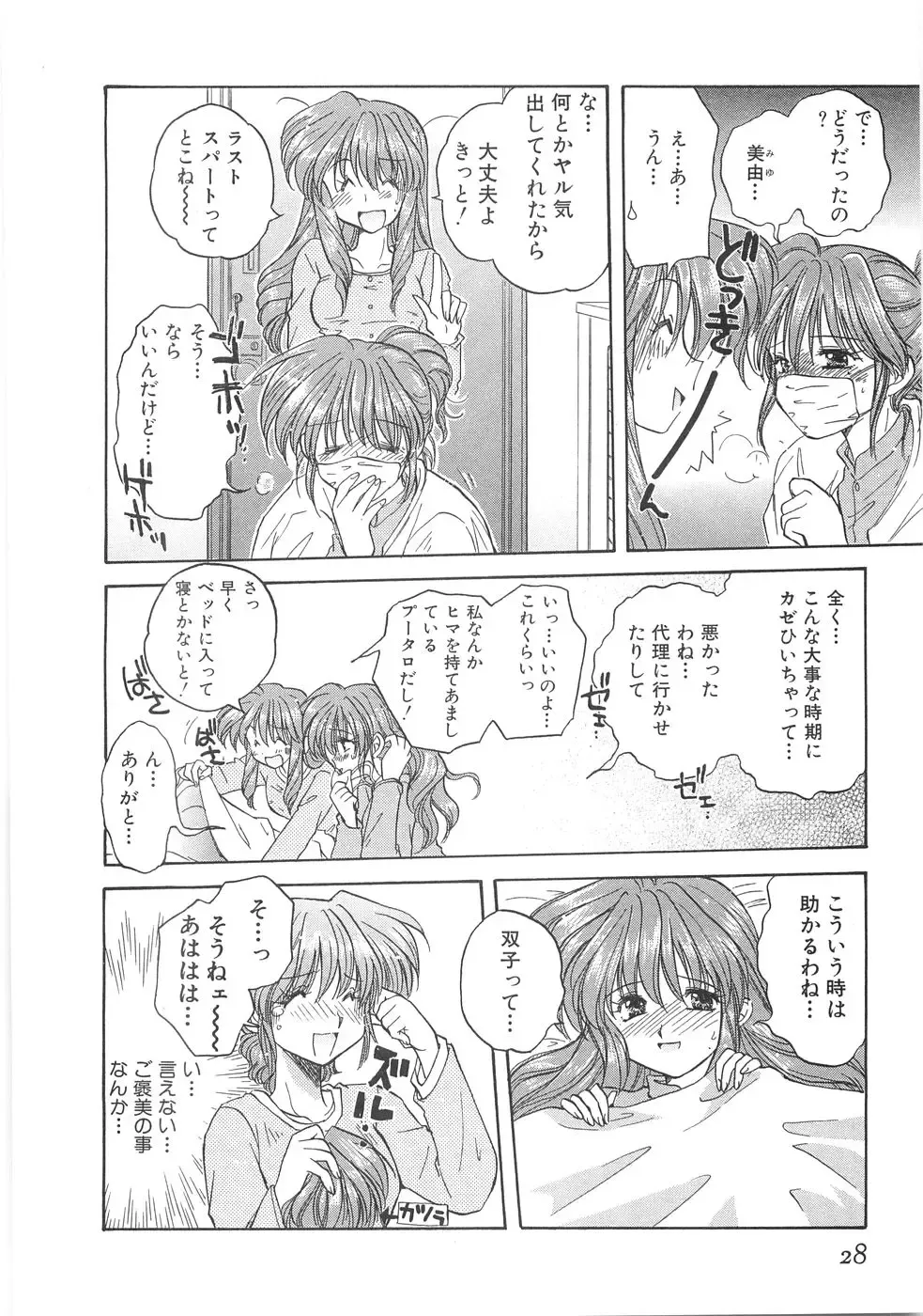 [Aranaga Hikaru] Mama Fhentai - Page 30