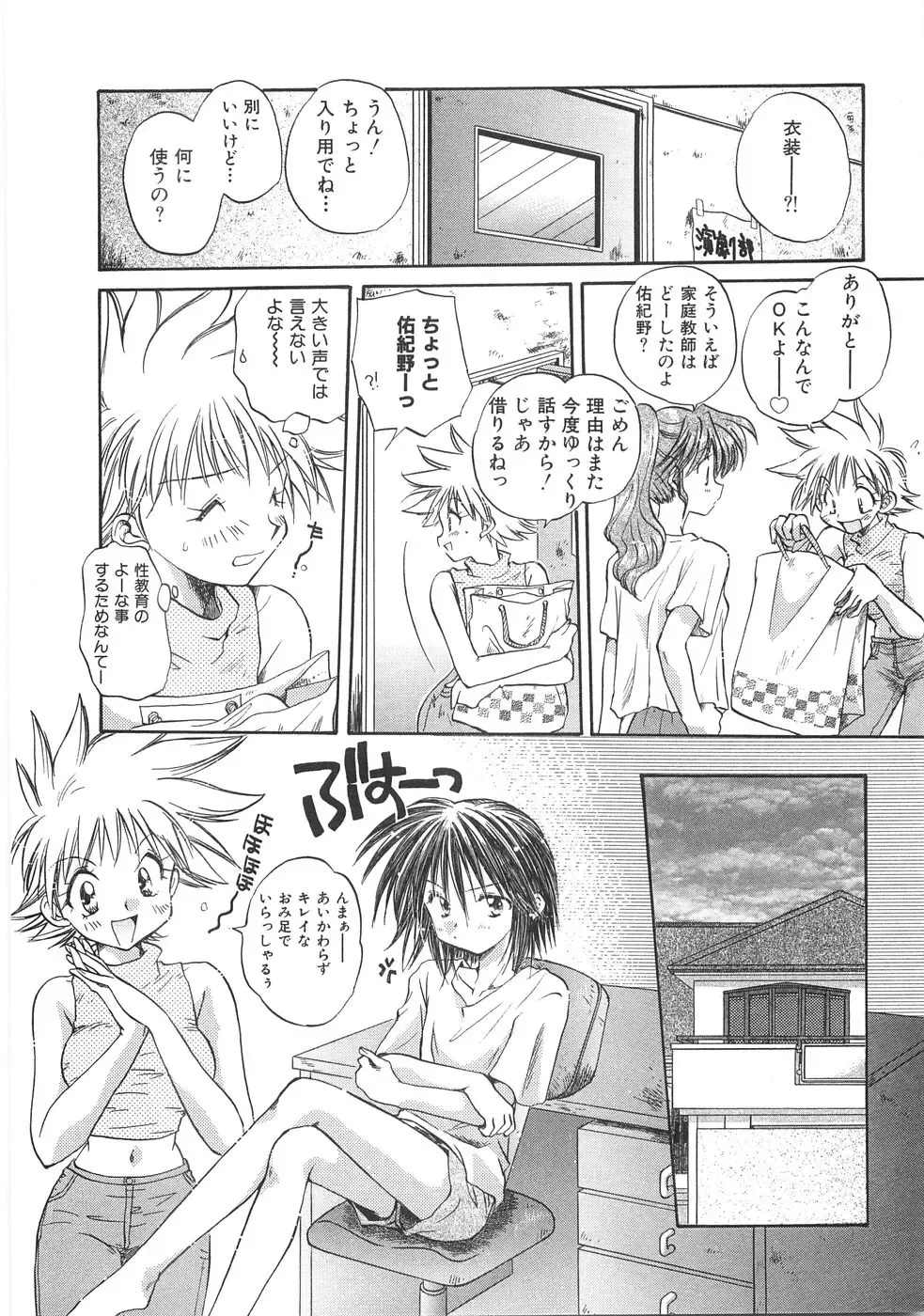 [Aranaga Hikaru] Mama Fhentai - Page 50