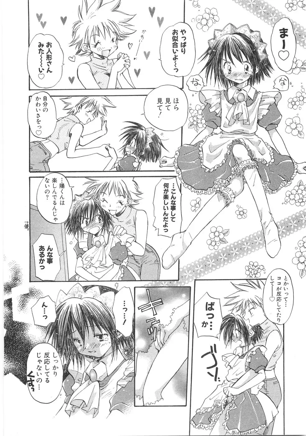 [Aranaga Hikaru] Mama Fhentai - Page 52