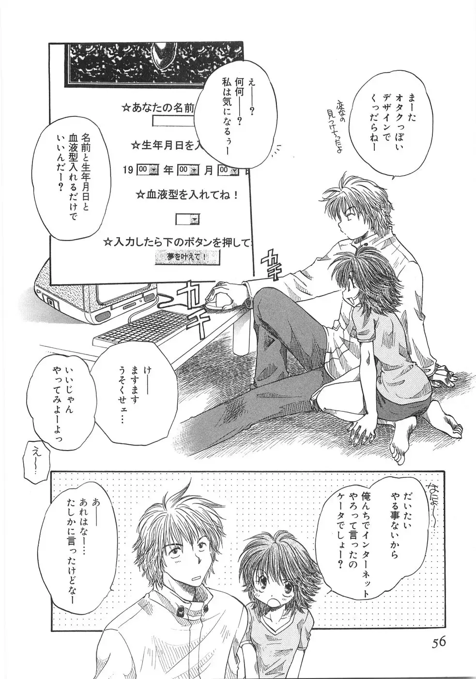 [Aranaga Hikaru] Mama Fhentai - Page 58