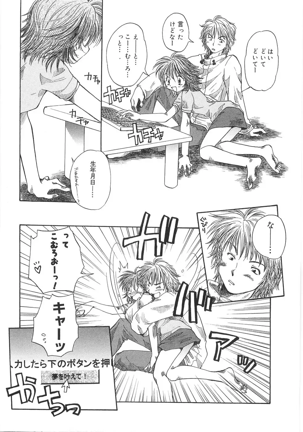 [Aranaga Hikaru] Mama Fhentai - Page 59