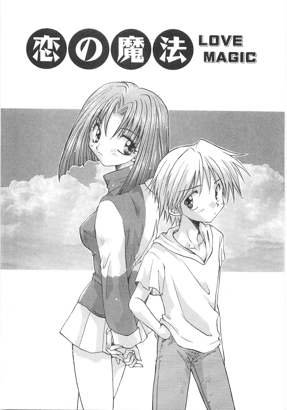 [Aranaga Hikaru] Mama Fhentai - Page 91