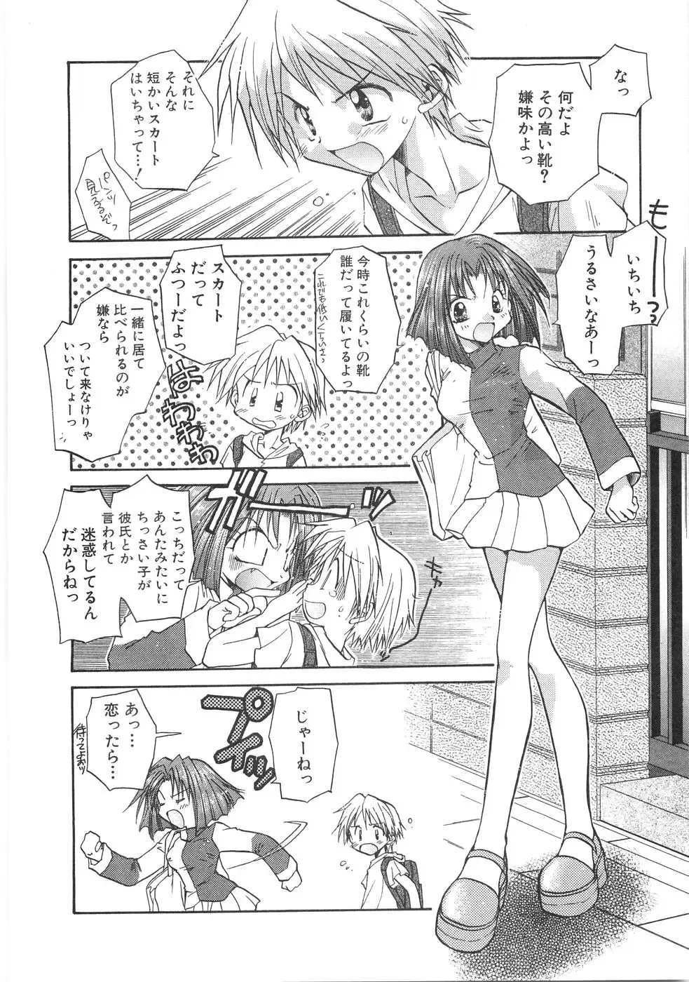 [Aranaga Hikaru] Mama Fhentai - Page 92