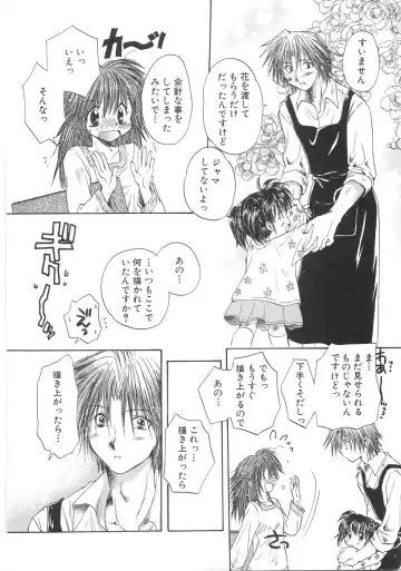 [Aranaga Hikaru] Mama Fhentai - Page 116