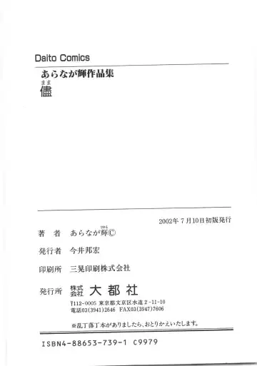 [Aranaga Hikaru] Mama Fhentai - Page 186