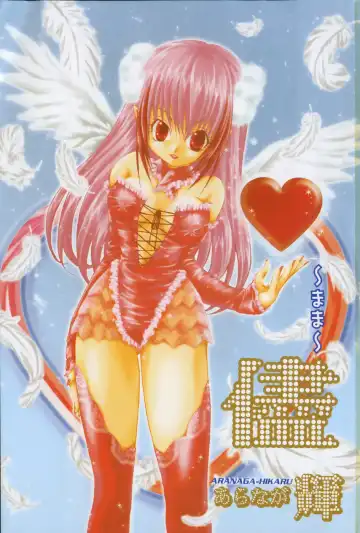 [Aranaga Hikaru] Mama Fhentai - Page 3