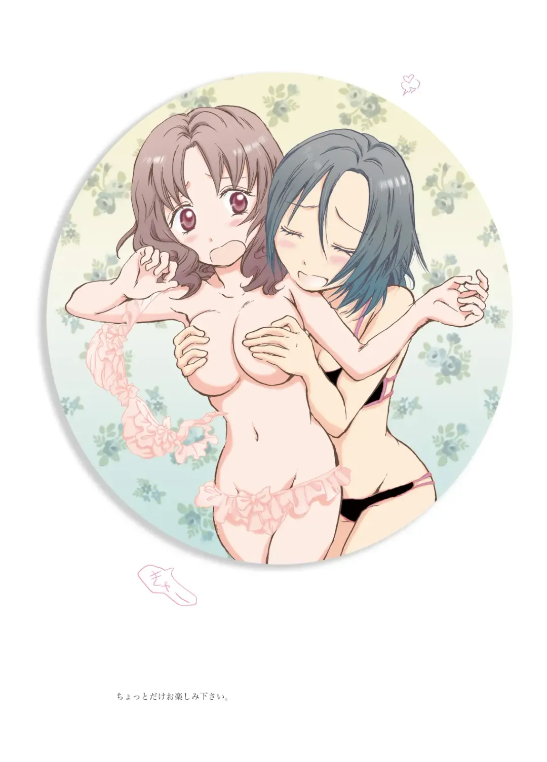 [Mira] Chotto Dake! Fhentai - Page 2