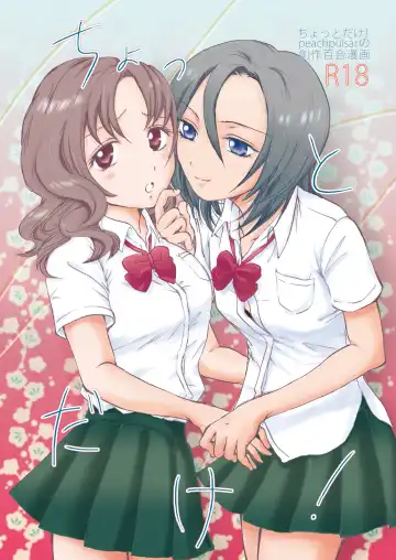 Read [Mira] Chotto Dake! - Fhentai