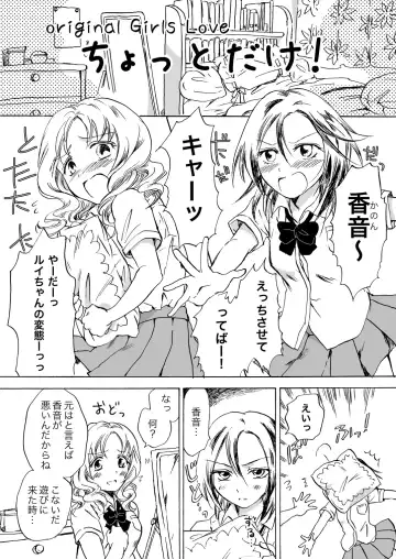 [Mira] Chotto Dake! Fhentai - Page 3