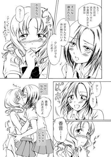 [Mira] Chotto Dake! Fhentai - Page 5