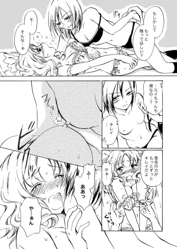 [Mira] Chotto Dake! Fhentai - Page 8