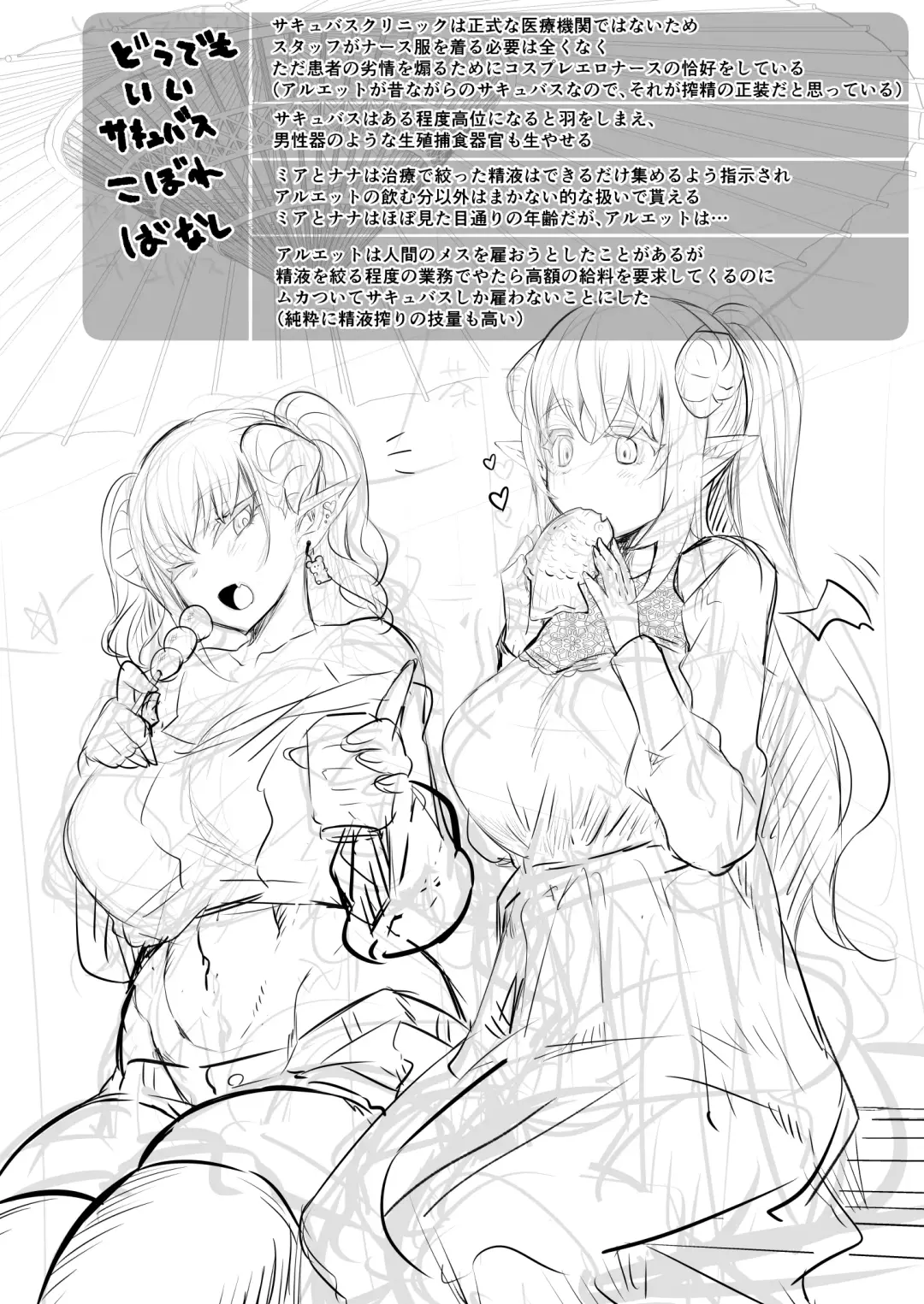 [Puru] Futanari Chiryou Succubus Clinic Fhentai - Page 44