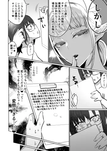 [Puru] Futanari Chiryou Succubus Clinic Fhentai - Page 22