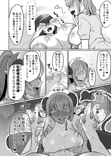 [Puru] Futanari Chiryou Succubus Clinic Fhentai - Page 36