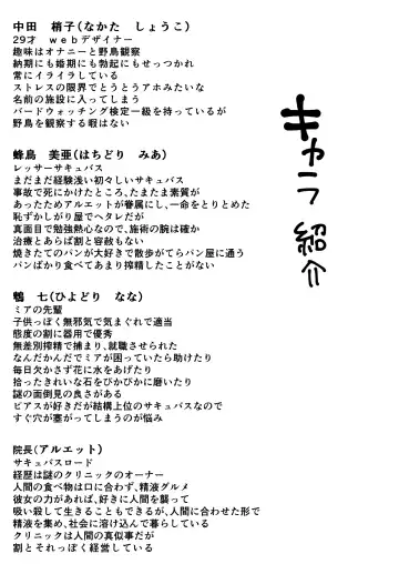 [Puru] Futanari Chiryou Succubus Clinic Fhentai - Page 45