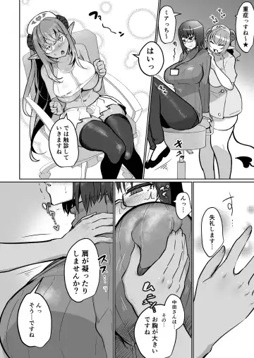 [Puru] Futanari Chiryou Succubus Clinic Fhentai - Page 8