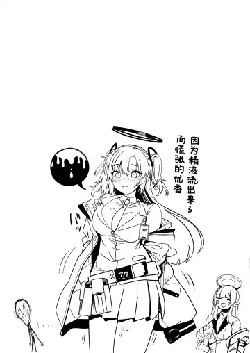 [Marushin] Futomomo | 大腿 Fhentai - Page 24