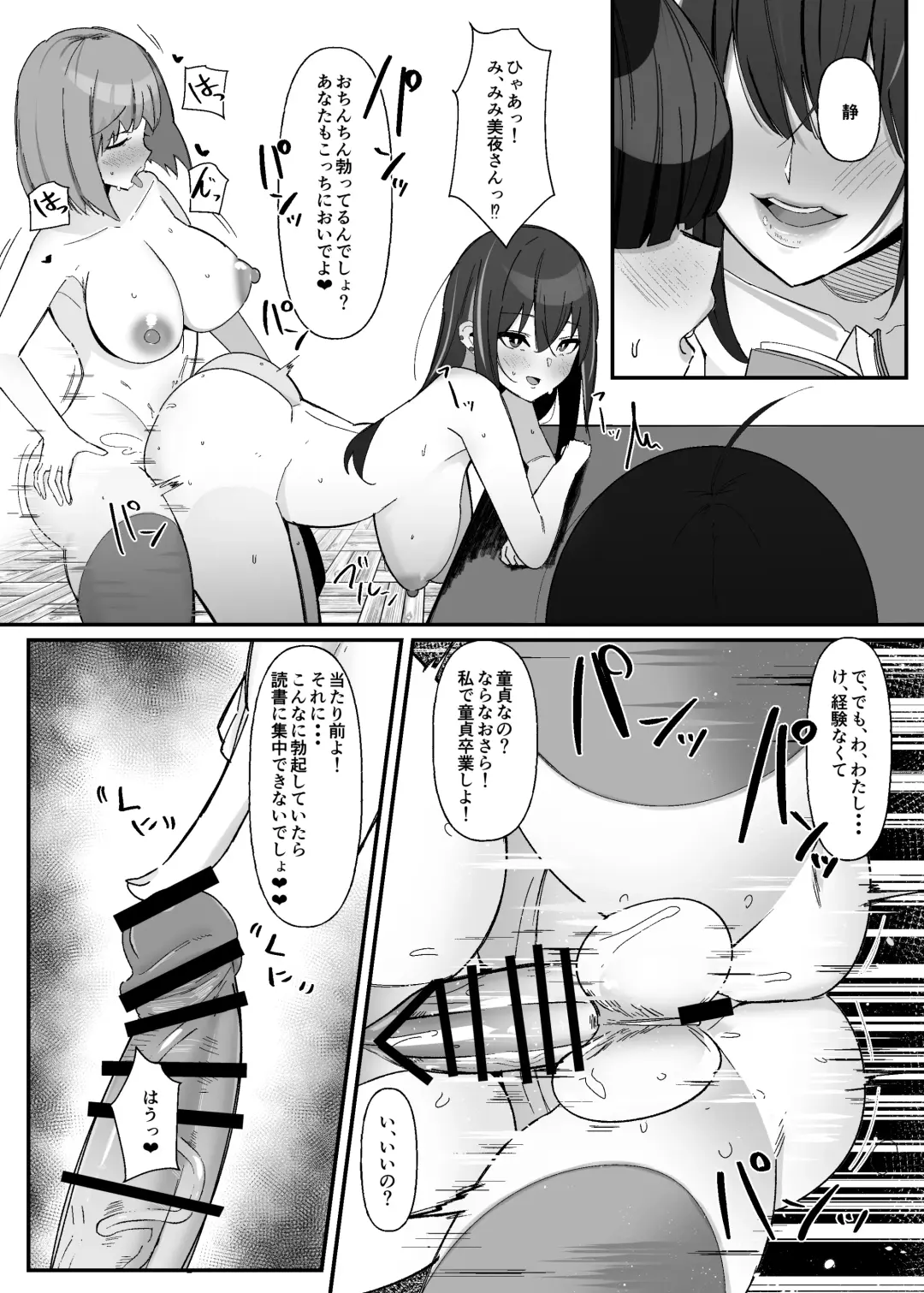 [Sella] Futanari Sakusei Iin no Oshigoto Fhentai - Page 15