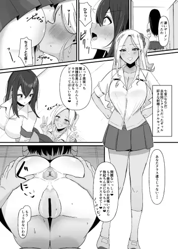 [Sella] Futanari Sakusei Iin no Oshigoto Fhentai - Page 7