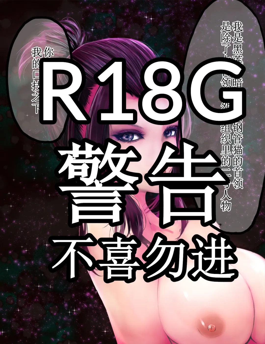 [Kuno Ichika] Polecat Fhentai - Page 1