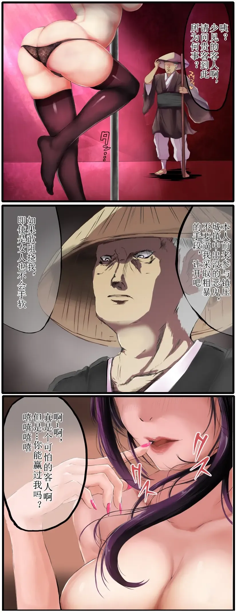 [Kuno Ichika] Polecat Fhentai - Page 2