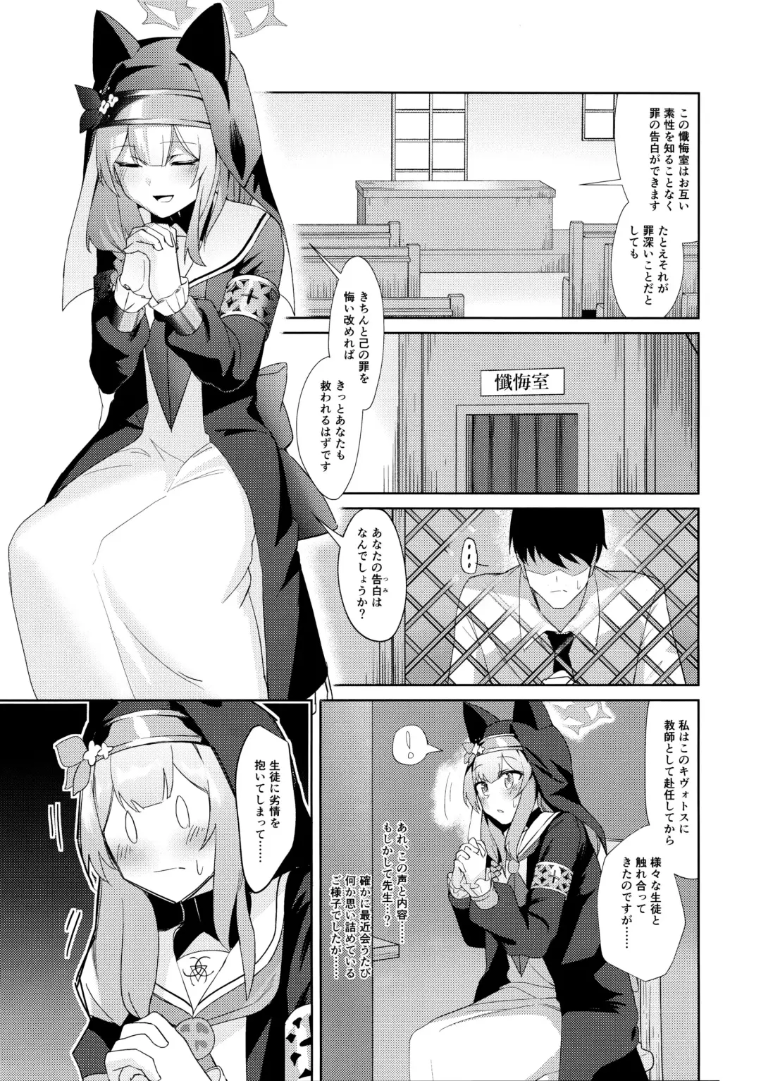 [Yoshiki] Ikenai koto ni wa Me wo tsumutte Fhentai - Page 2