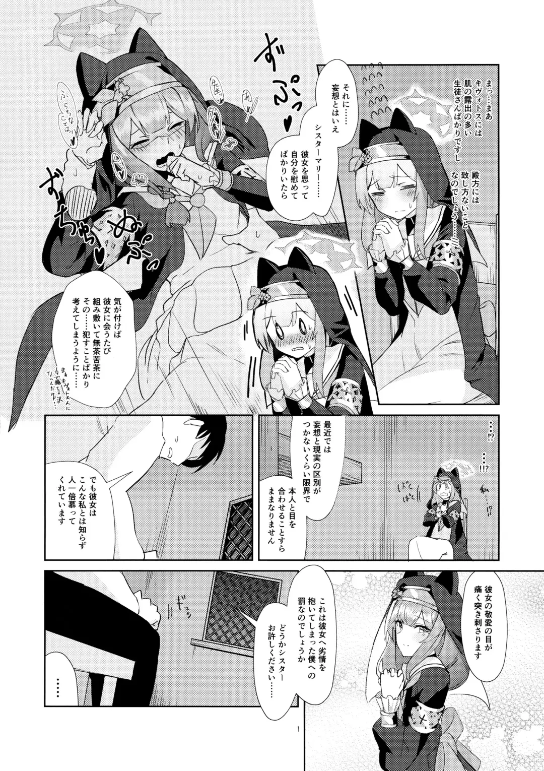 [Yoshiki] Ikenai koto ni wa Me wo tsumutte Fhentai - Page 3