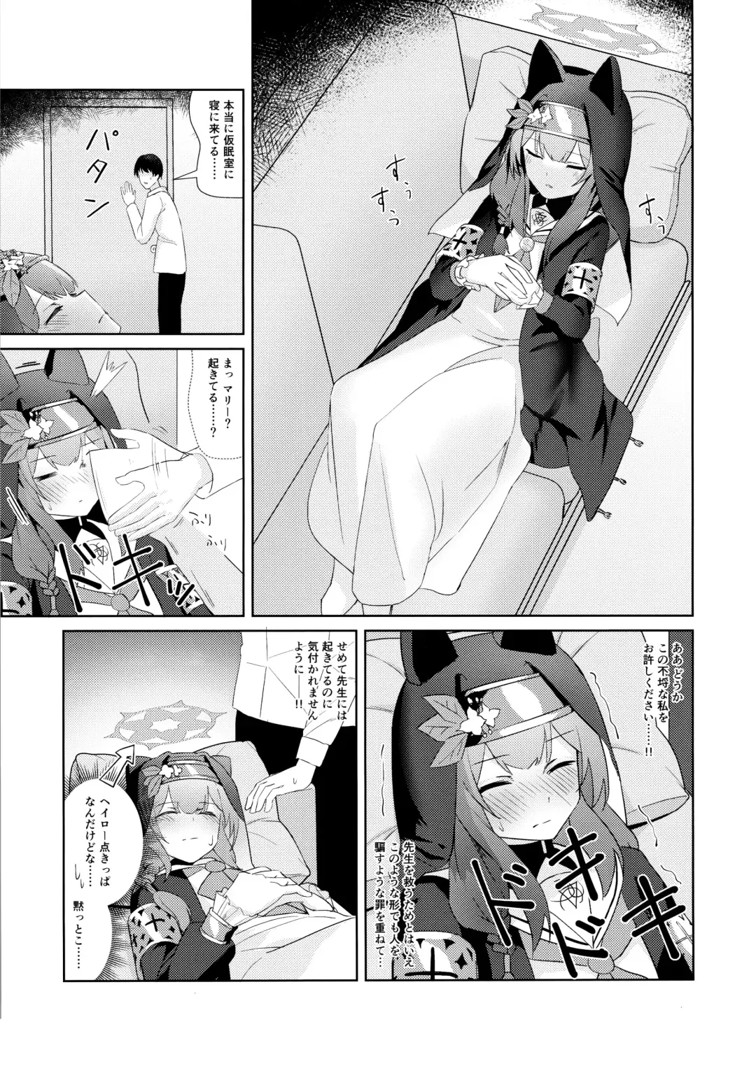 [Yoshiki] Ikenai koto ni wa Me wo tsumutte Fhentai - Page 6