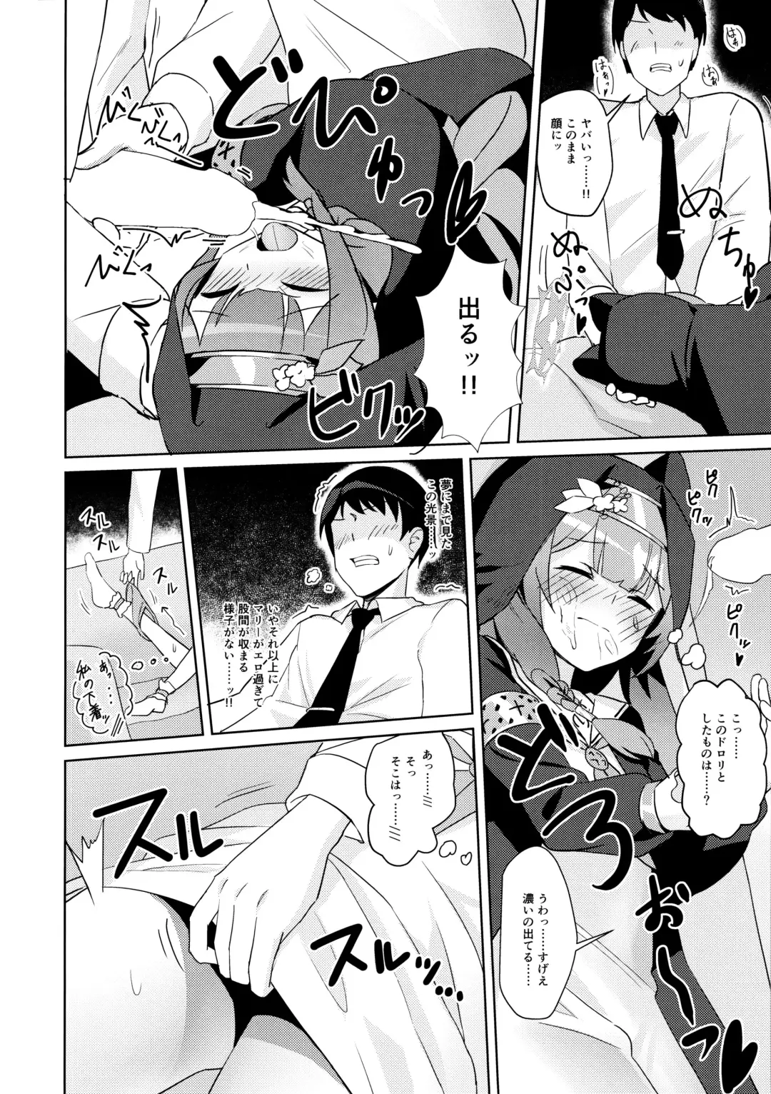 [Yoshiki] Ikenai koto ni wa Me wo tsumutte Fhentai - Page 9