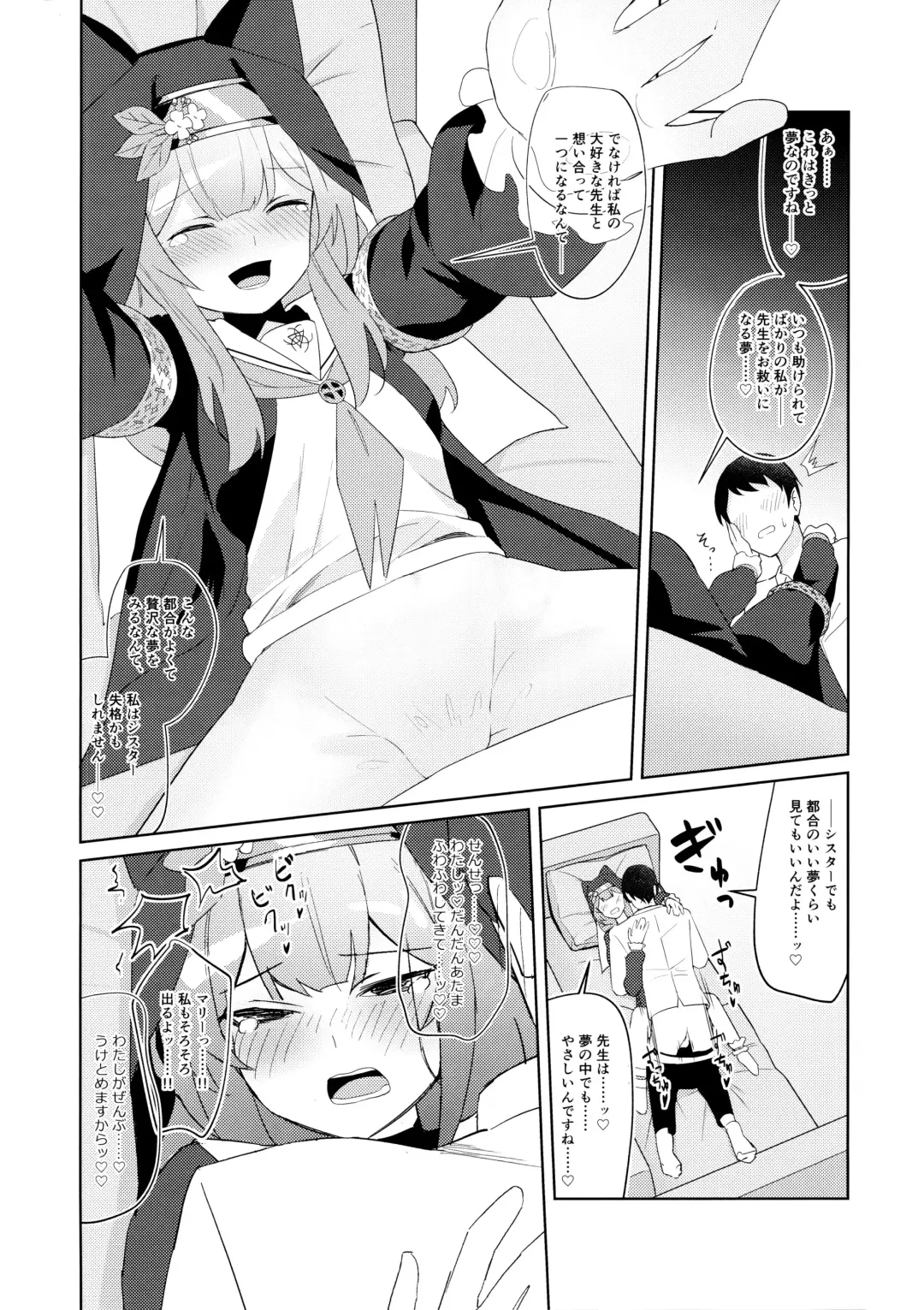 [Yoshiki] Ikenai koto ni wa Me wo tsumutte Fhentai - Page 13