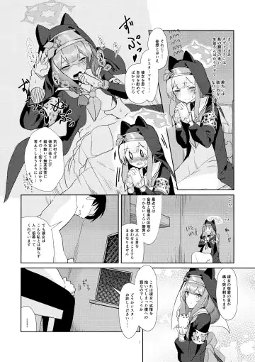 [Yoshiki] Ikenai koto ni wa Me wo tsumutte Fhentai - Page 3