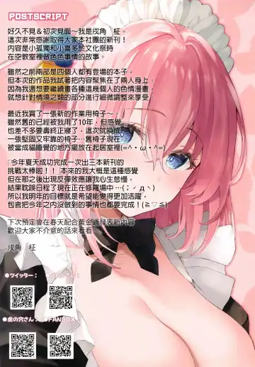 [Inuzumi Masaki] BACKROOM Fhentai - Page 15