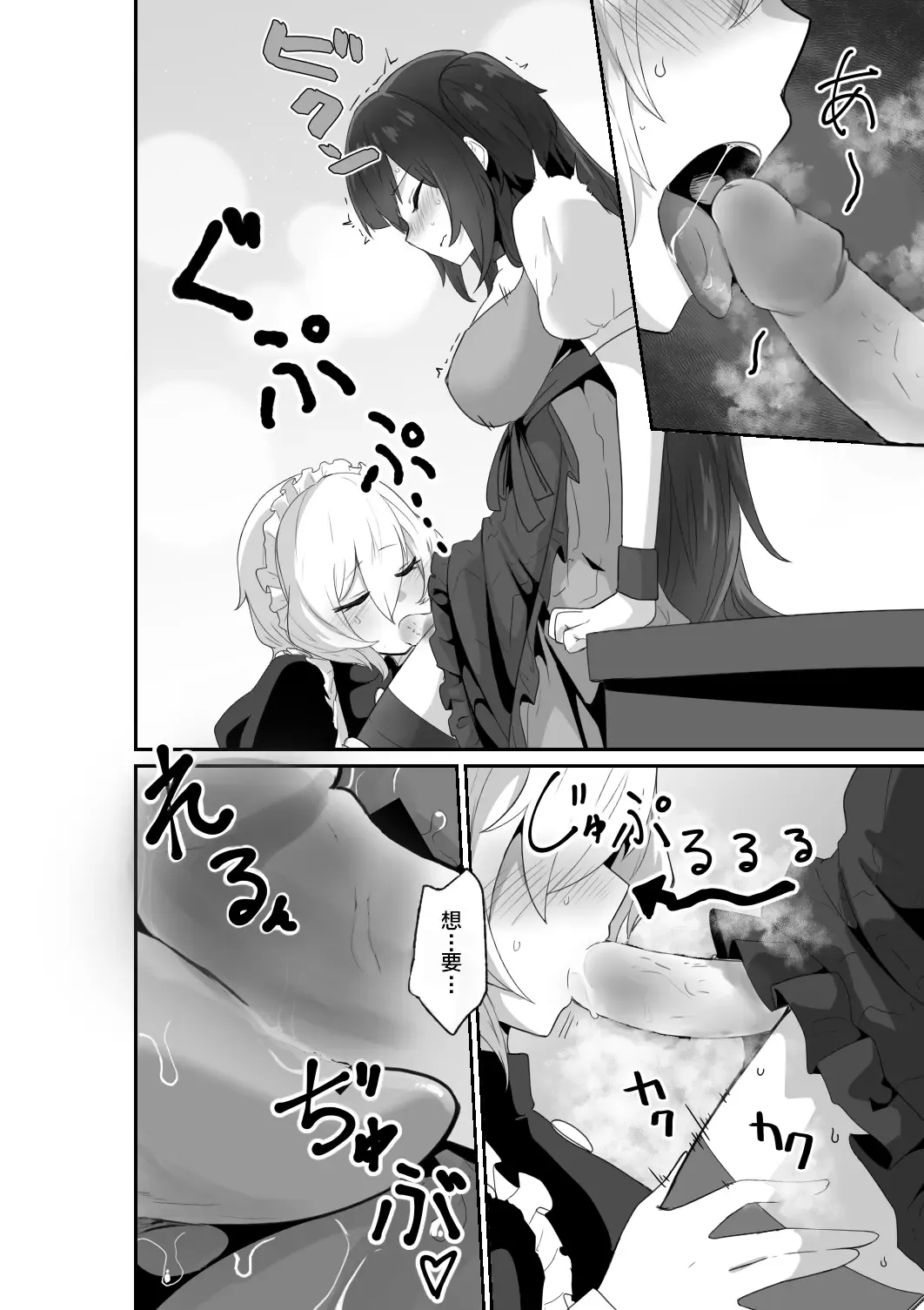 [Otemoto] Ii kara Watashi ni Dakarenasai!! | 好了，乖乖和我做爱吧 (decensored) Fhentai - Page 10