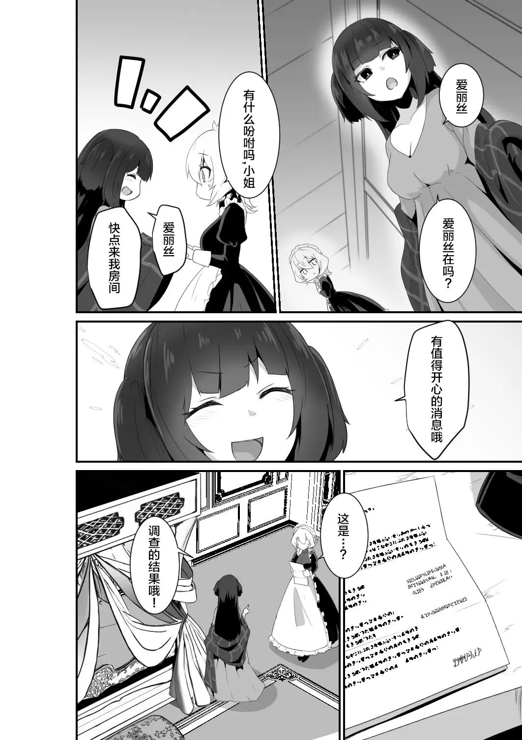 [Otemoto] Ii kara Watashi ni Dakarenasai!! | 好了，乖乖和我做爱吧 (decensored) Fhentai - Page 20